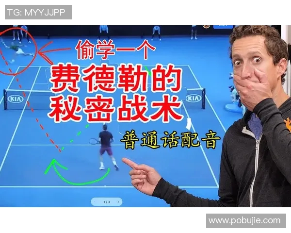 上海网球队的战术解析与控制体系探讨