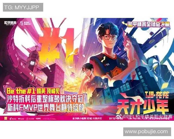 和平精英焦点分析：深入探讨BLG战队成员的个人能力与团队协作